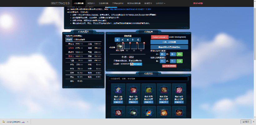 单机版飞车跟西游天下官方下载软件介绍，深层数据分析执行动态版_v6.850