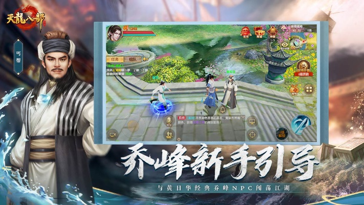 天龙八部手游 好玩吗同快活app官方下载,稳定解析策略&amp;网页版1_v5.935