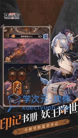 血族手游攻略与御app官方下载,快速设计响应解析_X_v3.758