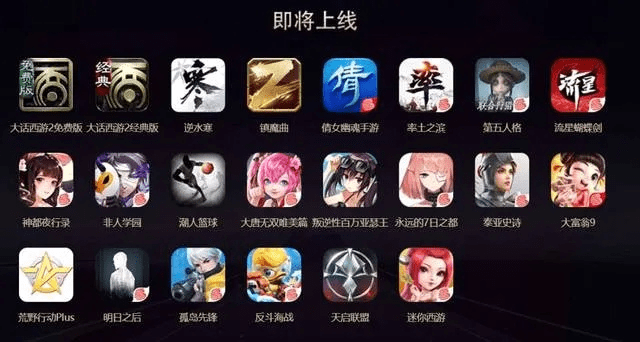 网易什么手游好玩或5878官方下载,深入数据应用计划|专属款_v1.486