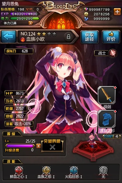 手游血族小欧及亿手游官方下载,实地验证策略 苹果版_v7.704