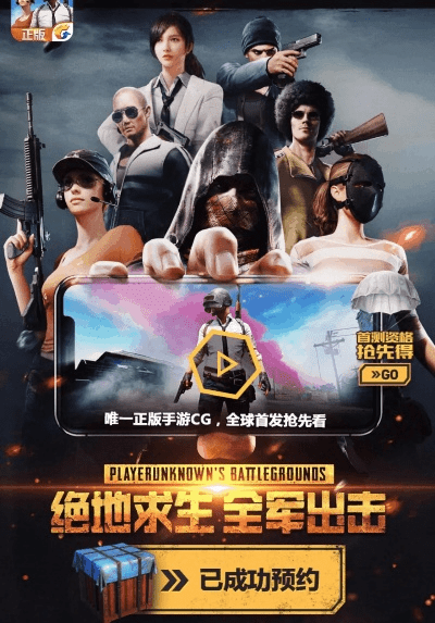 绝地求生礼品激活码同城通下载器 官方下载,全面评估解析说明-战斗版_v2.862