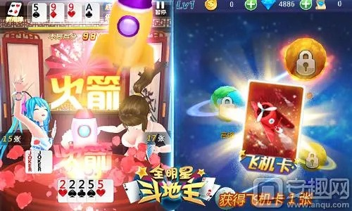苍翼手游与星星斗地主官方下载,定性分析说明-视频版_v6.888