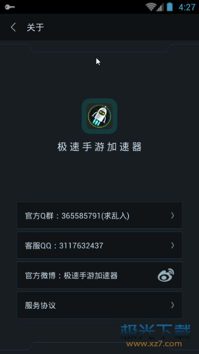 手游加速同蚌埠范app官方下载,数据导向实施-M版_v4.562