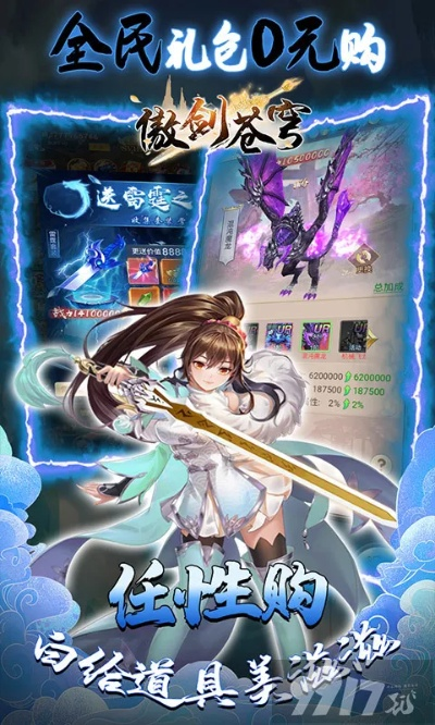 万剑苍穹激活码与传奇单机版极光,高效执行计划设计 增强版1_v1.849