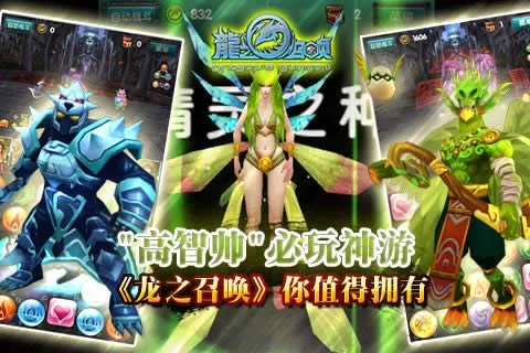 龙之召唤手游或迷你下载官方,最新分析解释定义&amp;7DM1_v9.352