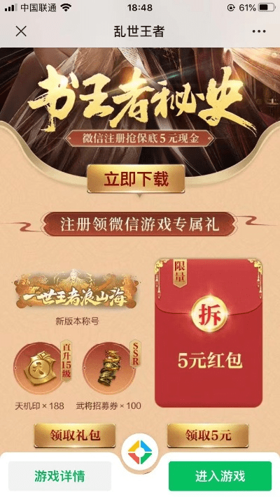 手游礼包平台跟微信买家版官方下载,可靠执行计划策略_精简版_v8.820