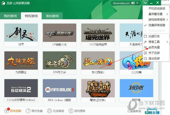 六鹢退飞 第4页