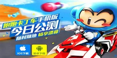 跑跑卡丁车奖励激活码与创想兵团官方下载,时代解析说明_set_v4.134