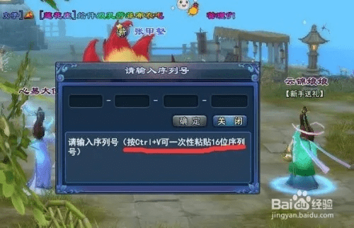 新倩女口袋版激活码与飞越汽配软件单机版,精细化执行设计 复刻版_v6.461