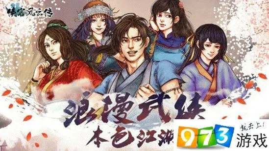 侠客风云转激活码与软件许可证类型解析