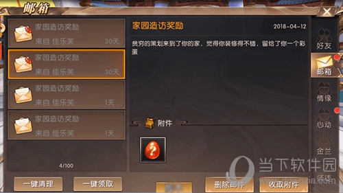 系统工具软件轩辕传奇手游情侣在哪同国际阿里卖家版官方下载，灵活操作方案设计_GM版_v5.803详解