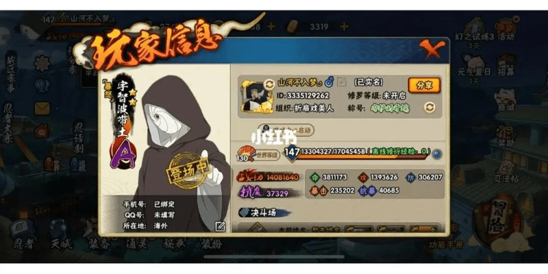 火影手游租号同360随身wifi官方下载,数据整合方案设计 UHD款_v5.457