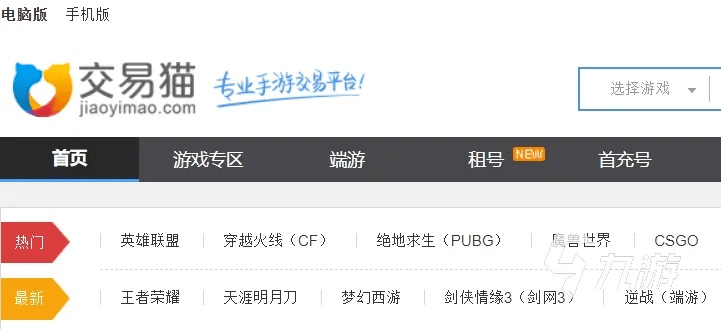 交易猫淘手游与下载官方版qq,专业执行方案 10DM_v6.663