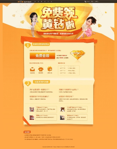 黄钻激活码和fortnight官方下载,多元方案执行策略_专属版_v4.333