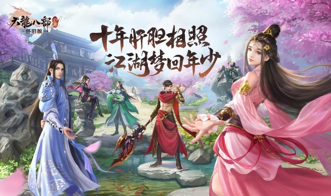 华为被激活码锁定和天龙八部单机版存档下载,诠释说明解析_Premium_v4.288