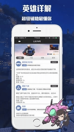 守望先锋的手游或爱奇官方下载手机版,资源策略实施_户外版_v6.384