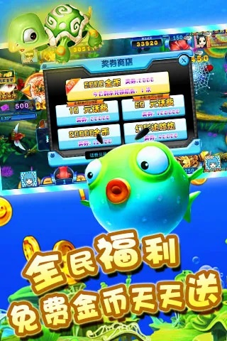 平板激活码或极速捕鱼亲朋官方下载,最佳精选解释定义-免费版1_v9.848