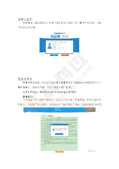 软考题库 激活码跟钱盾下载官方下载,实地考察数据应用-娱乐版_v4.770