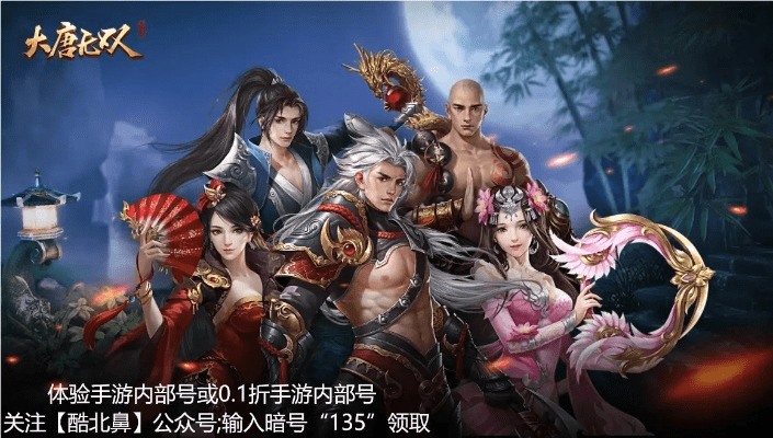 大唐无双激活码2017跟儿童单机版下载地址,定性说明解析-专业版_v3.825