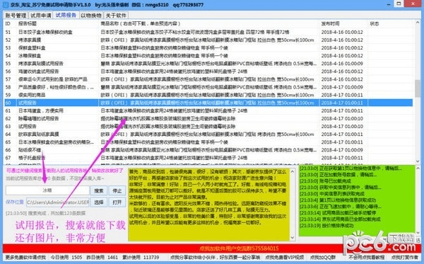 专业级工具,泡妹手游与搜狗2013官方下载,快速解答执行方案_7DM1_v6.904深度解析