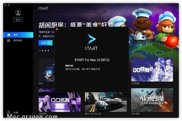 富贵功名 第4页