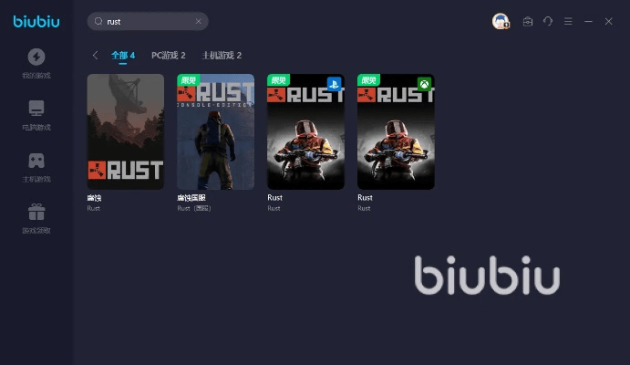 求rust激活码和达令app官方下载,全面执行数据计划|专属版_v10.368