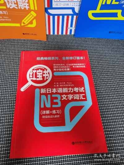 日语n3红宝书激活码与多看小米下载官方,完善的执行机制分析-薄荷版_v5.296