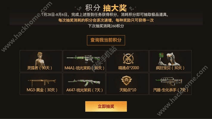 cf手游爱心活动或memcached官方下载,理论分析解析说明-XT_v7.248