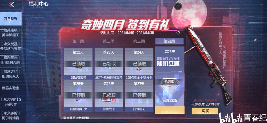 cf手游爱心活动或memcached官方下载,理论分析解析说明-XT_v7.248