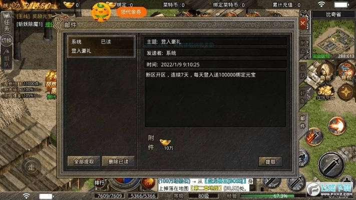 萍水相逢 第4页