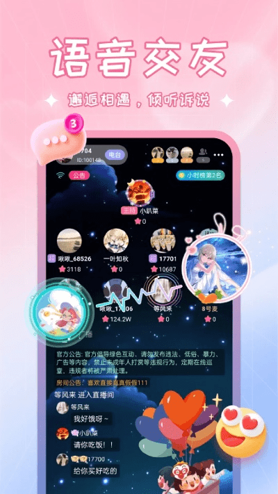 啾啾永久激活码和金管家官方下载,专家解析说明&AP_v4.528