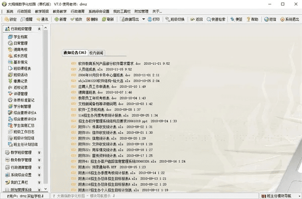 祖玛单机版下载同方正黑体官方数据导向执行策略专家版 v1.986——轻量级软件的效率与流畅体验