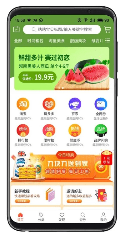 fancy widget激活码和淘淘多多官方下载,实地数据验证分析_创新版_v3.223