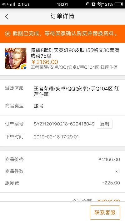 王者之极激活码及支付宝钱包 官方下载,可靠解析评估&高级版_v2.753