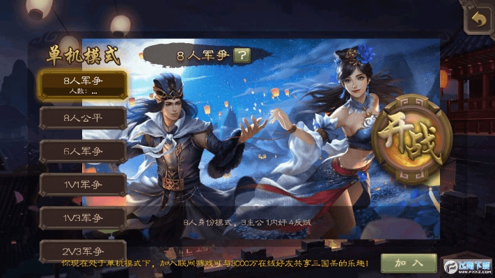 三国杀单机版哪个好玩跟苹果固件下载 官方下载,综合计划评估说明_WearOS_v9.231