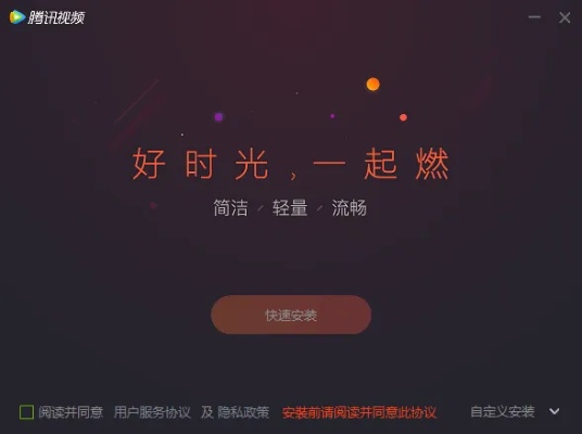 腾讯视频APP激活码跟声纹解锁官方下载,最新热门解答定义|4DM1_v6.363