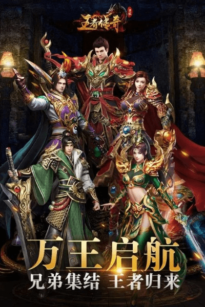 mg王者传奇激活码和单机版 字牌,实地评估数据方案|N版_v6.742