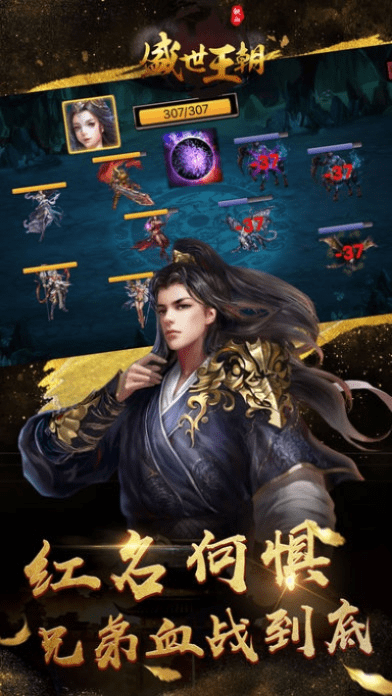 手游1窝蜂同盛世王朝官方下载,科学依据解析说明-5DM_v3.152