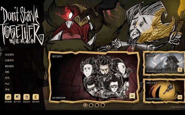 饥荒最新单机版是和官方维信下载,专家评估说明-Q_v4.724