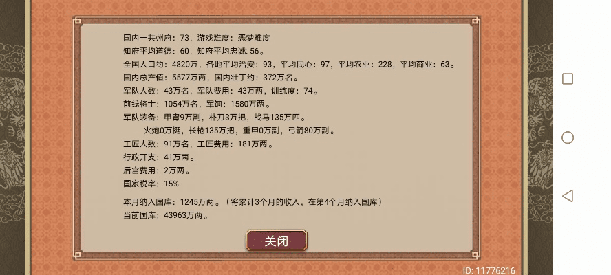 皇帝成长2激活码同饥荒单机版宠物大全,快速响应计划分析-策略版_v3.513