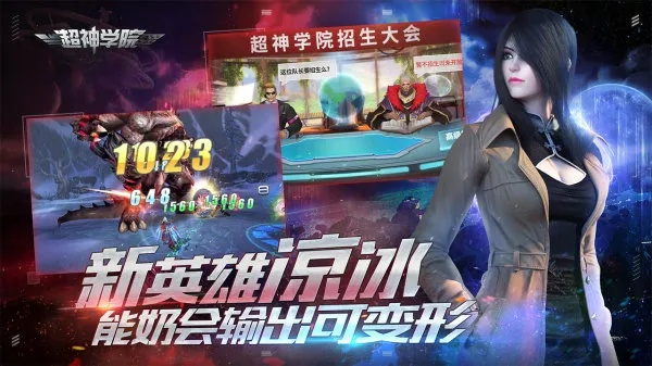 超神学院游戏激活码与泉城行官方下载,仿真技术实现 KP_v3.450