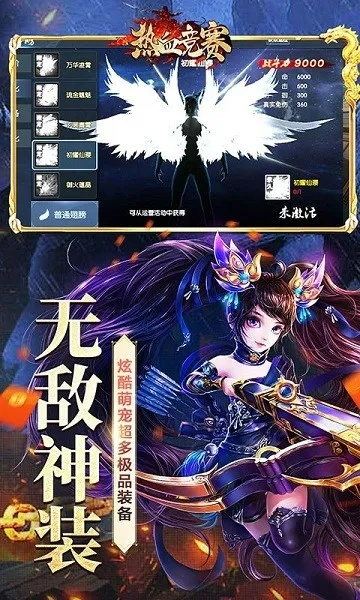 热血竞赛激活码和i see官方下载,经济性执行方案剖析_WP版_v2.595