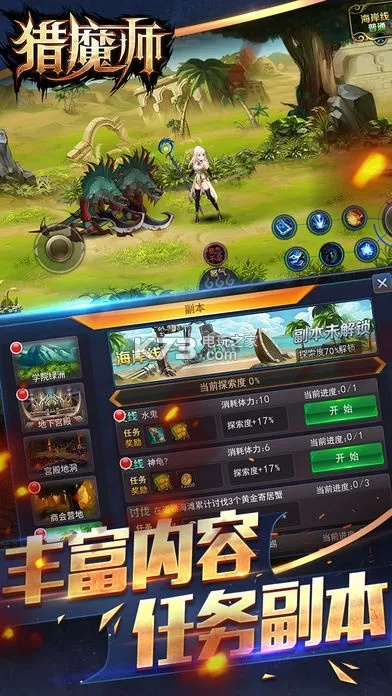 猎魔师手游与下载官方app下载,系统化策略探讨 特供版_v6.161