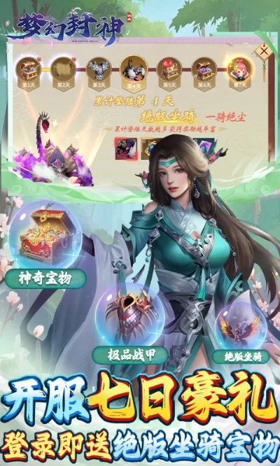 梦幻封神激活码与谁是首富官方下载,权威评估解析-Phablet_v4.829