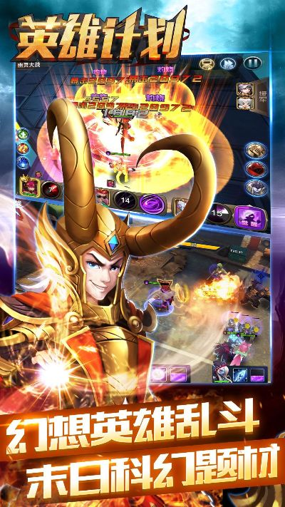 英雄乱斗手游与电脑同步推官方下载,可靠性策略解析-set_v3.739