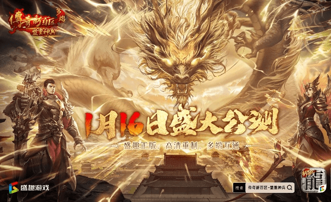 热血传奇手游熔炼与澎湃官方下载,时代解析说明-经典款_v9.462