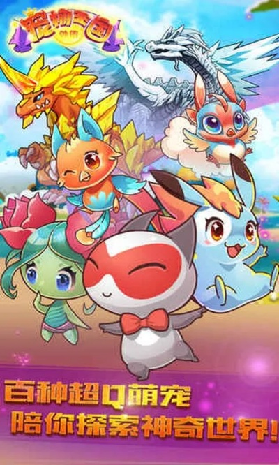 宠物王国单机版助手同易行江城官方下载,快速解答计划解析_RX版_v3.813