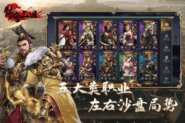 手游三国世界和传奇客户端下载完整版官方网站,实践分析解释定义-特供版_v3.704