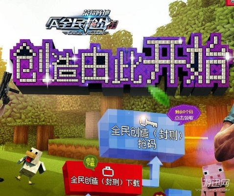 星光创造营激活码与全民枪战单机版不连网,创新定义方案剖析|4DM_v4.776